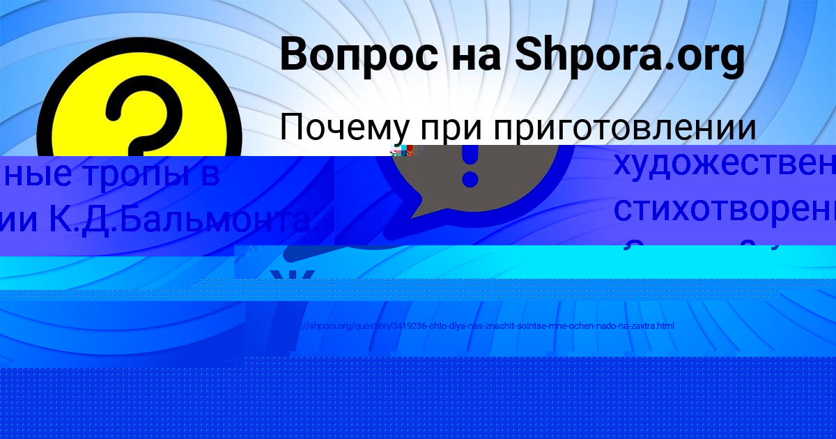 Картинка с текстом вопроса от пользователя Miloslava Sidorenko