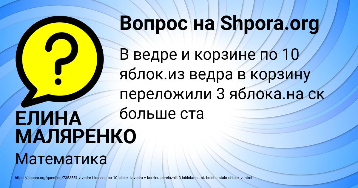 Картинка с текстом вопроса от пользователя ЕЛИНА МАЛЯРЕНКО