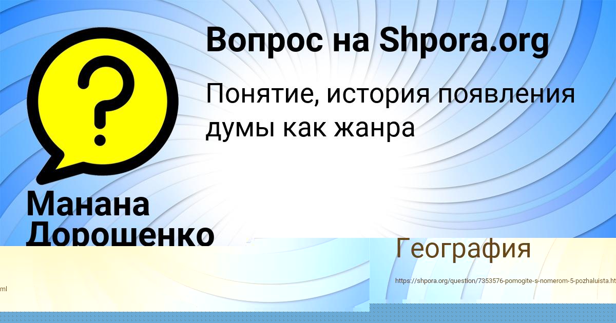 Картинка с текстом вопроса от пользователя РОМА ПОСТНИКОВ