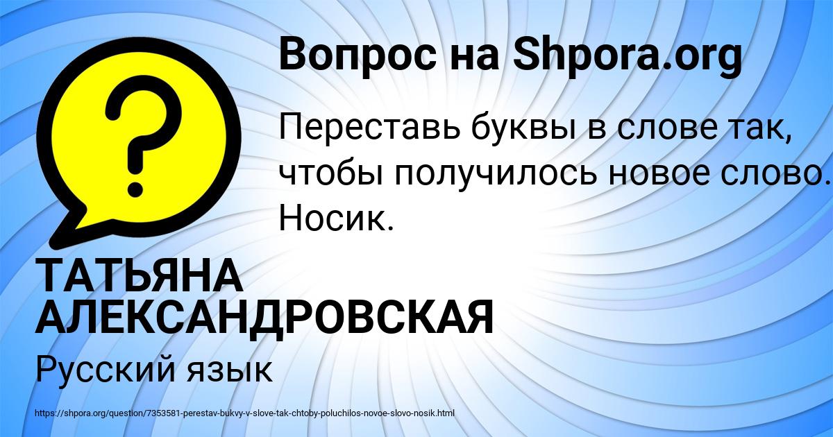 Картинка с текстом вопроса от пользователя ТАТЬЯНА АЛЕКСАНДРОВСКАЯ