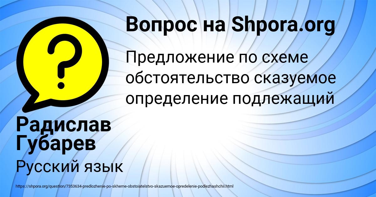 Картинка с текстом вопроса от пользователя Радислав Губарев