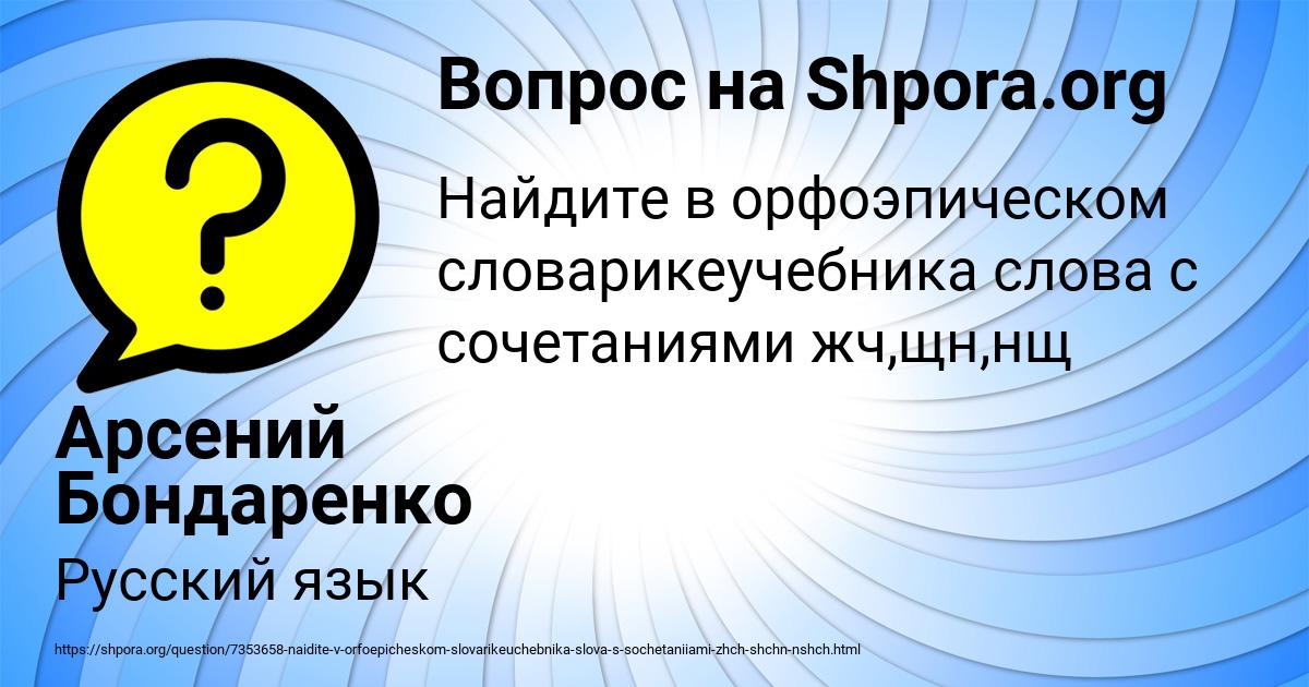 Картинка с текстом вопроса от пользователя Арсений Бондаренко