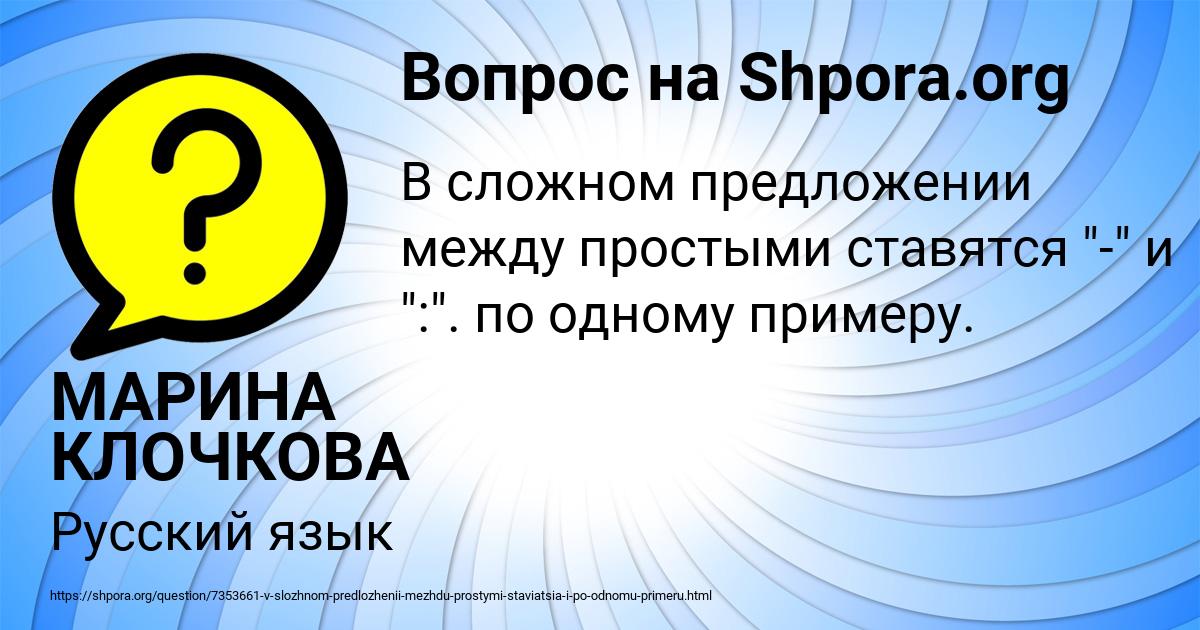 Картинка с текстом вопроса от пользователя МАРИНА КЛОЧКОВА