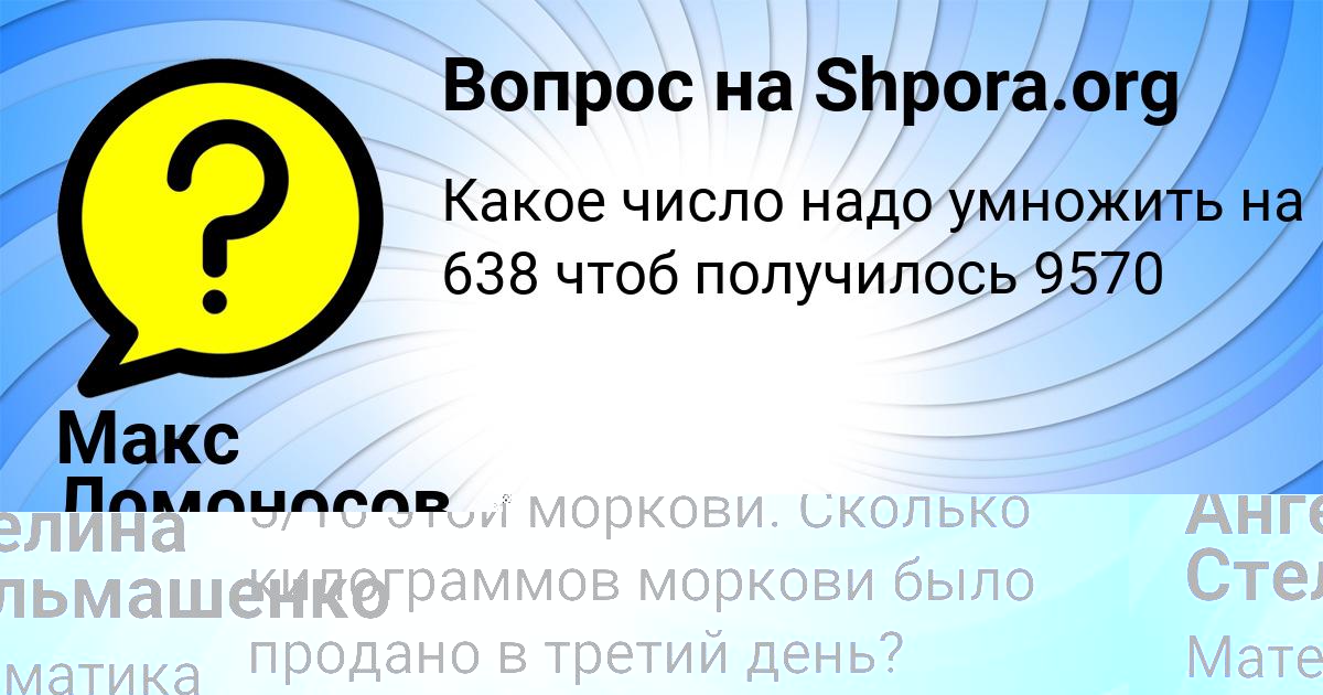 Картинка с текстом вопроса от пользователя Макс Ломоносов