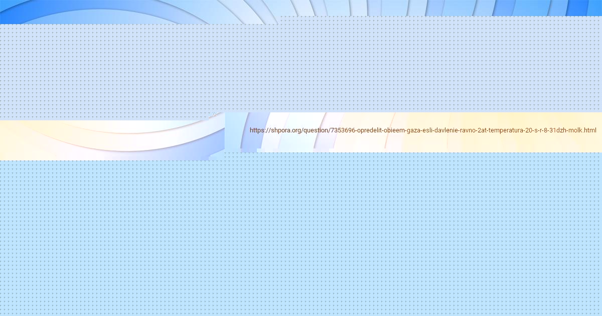 Картинка с текстом вопроса от пользователя Даша Санарова