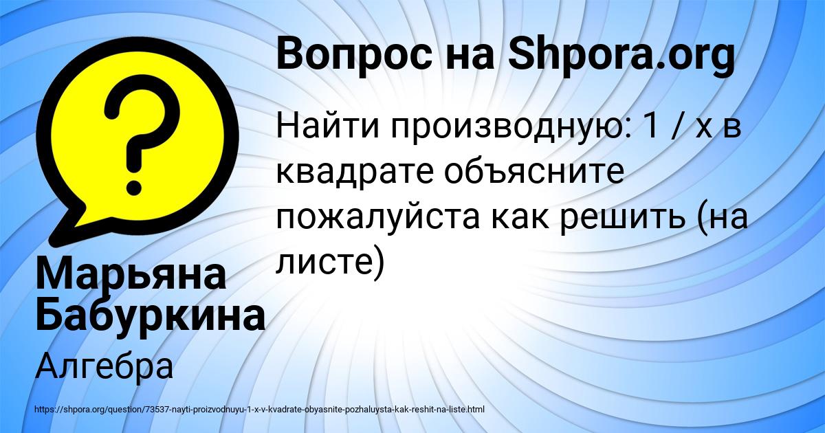 Картинка с текстом вопроса от пользователя Марьяна Бабуркина