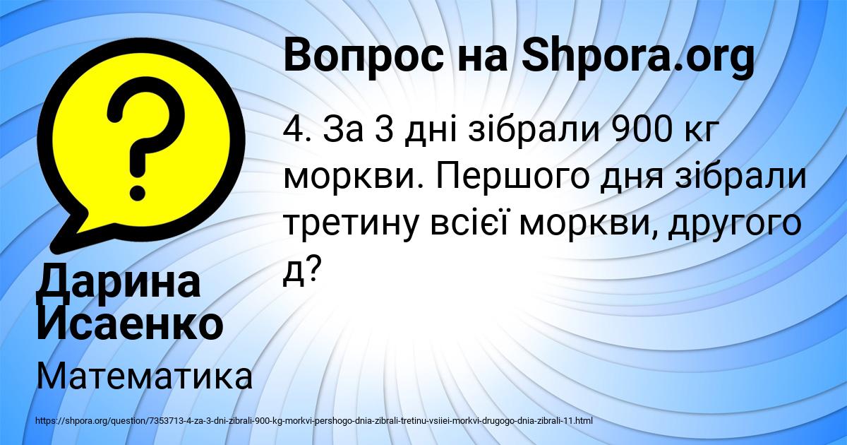 Картинка с текстом вопроса от пользователя Дарина Исаенко