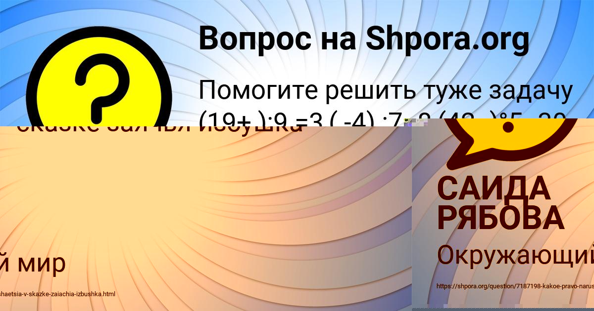 Картинка с текстом вопроса от пользователя Костя Свириденко