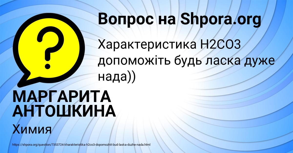 Картинка с текстом вопроса от пользователя МАРГАРИТА АНТОШКИНА