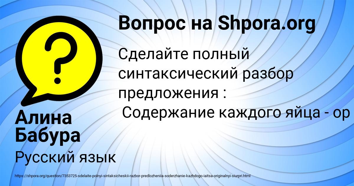 Картинка с текстом вопроса от пользователя Алина Бабура