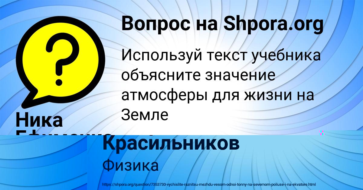 Картинка с текстом вопроса от пользователя Валерий Красильников
