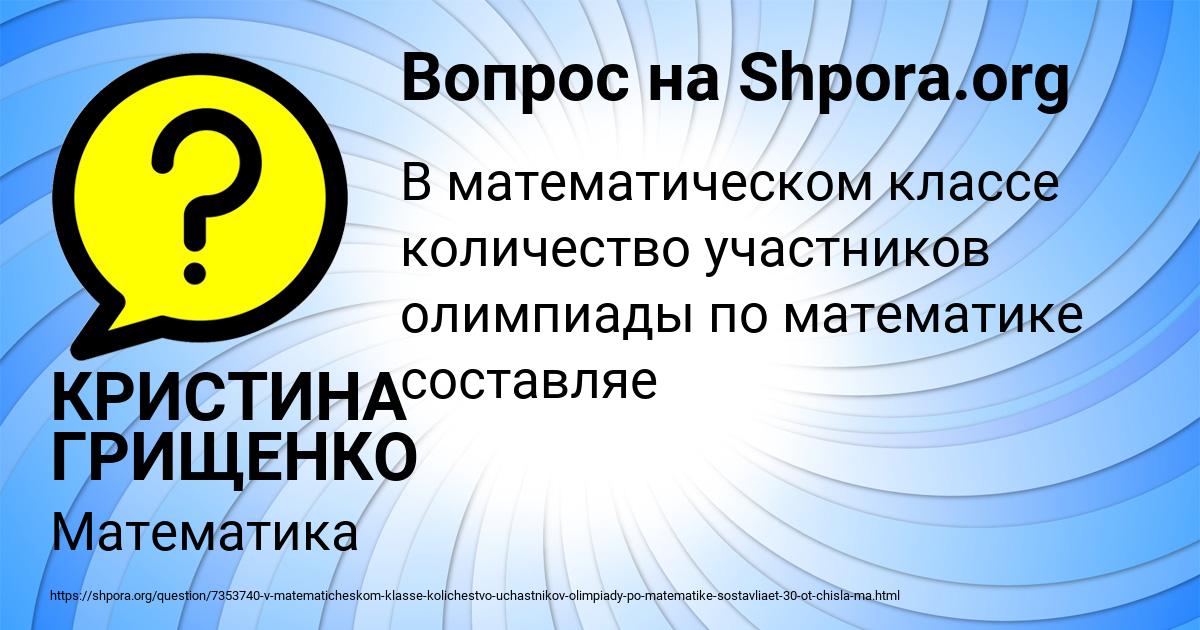 Картинка с текстом вопроса от пользователя КРИСТИНА ГРИЩЕНКО