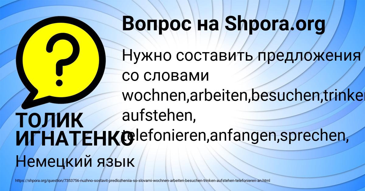 Картинка с текстом вопроса от пользователя ТОЛИК ИГНАТЕНКО