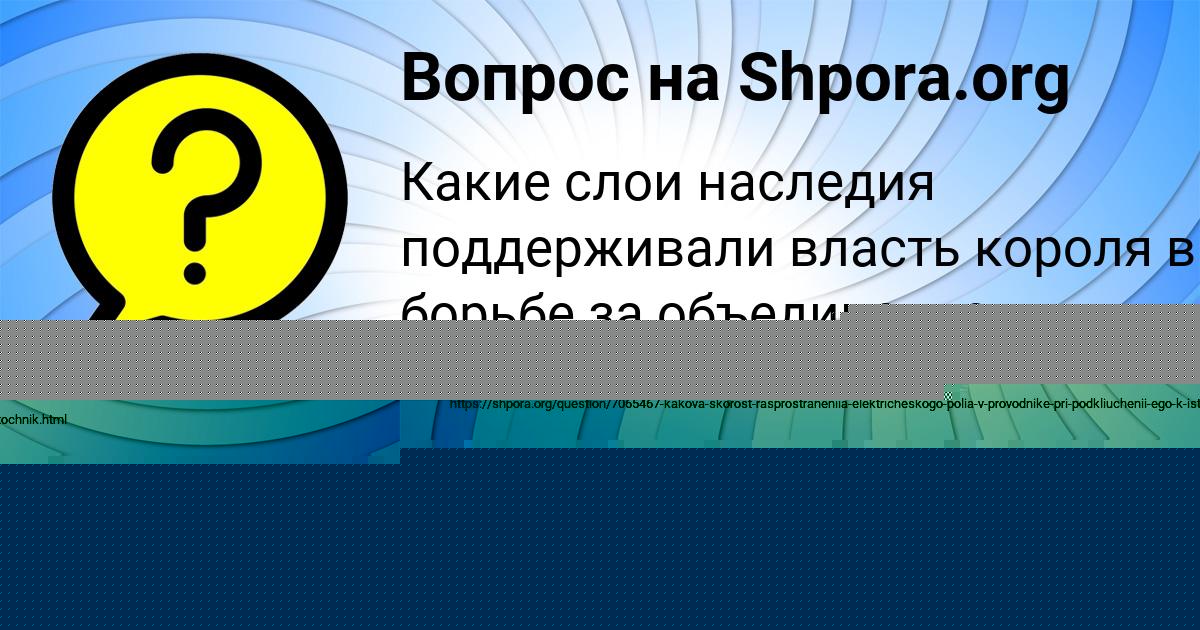 Картинка с текстом вопроса от пользователя Владик Таранов