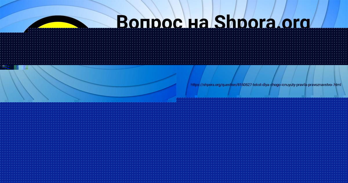 Картинка с текстом вопроса от пользователя Женя Горецькый