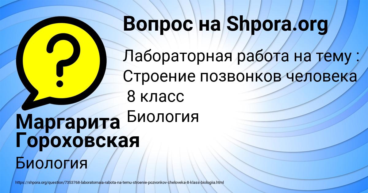 Картинка с текстом вопроса от пользователя Маргарита Гороховская