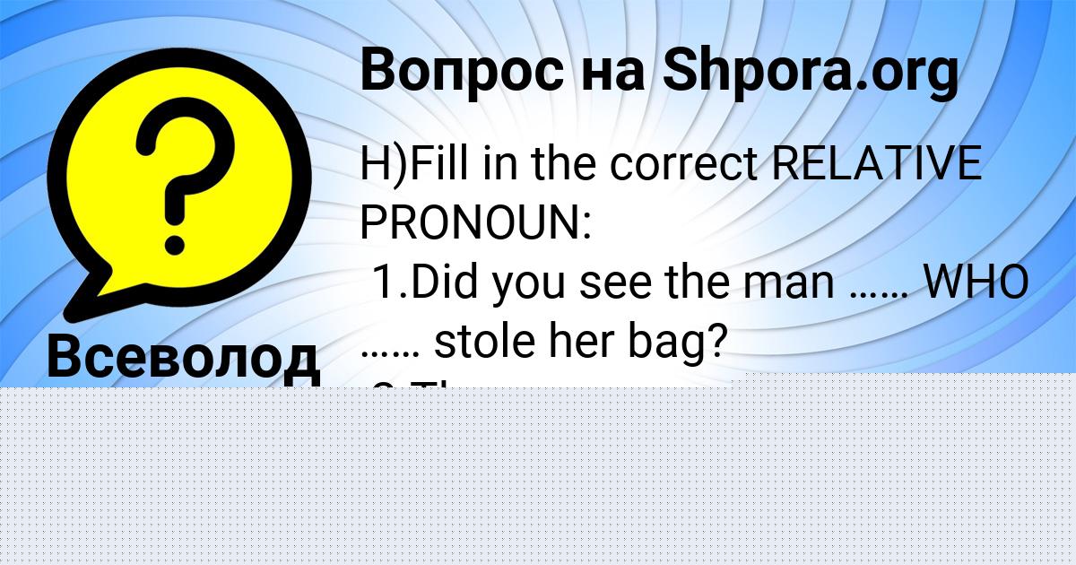 Картинка с текстом вопроса от пользователя Всеволод Соменко