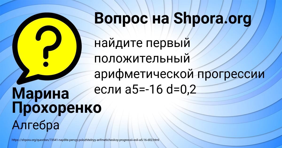 Картинка с текстом вопроса от пользователя Марина Прохоренко