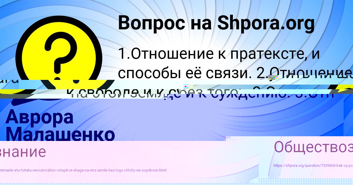 Картинка с текстом вопроса от пользователя Аврора Малашенко