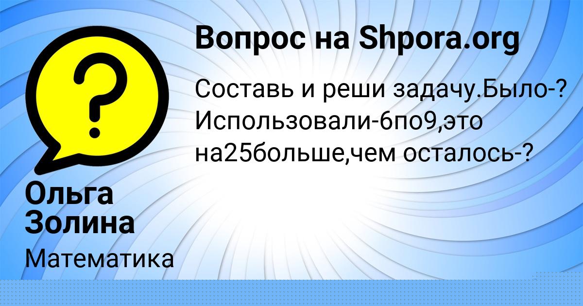 Картинка с текстом вопроса от пользователя Арсен Антипенко