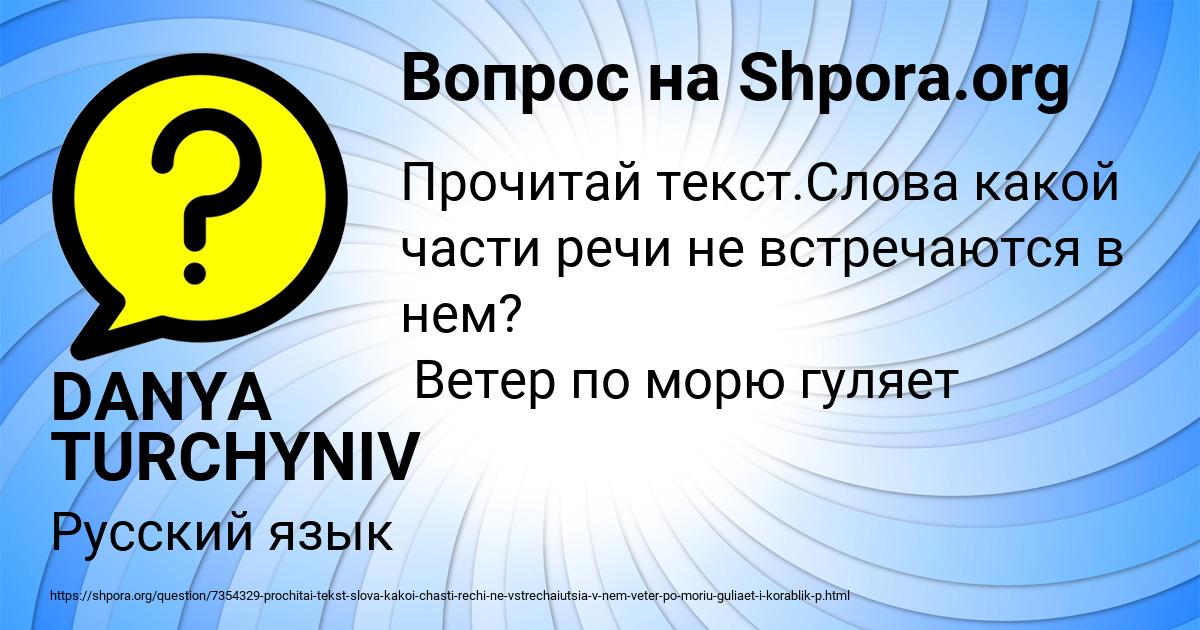 Картинка с текстом вопроса от пользователя DANYA TURCHYNIV