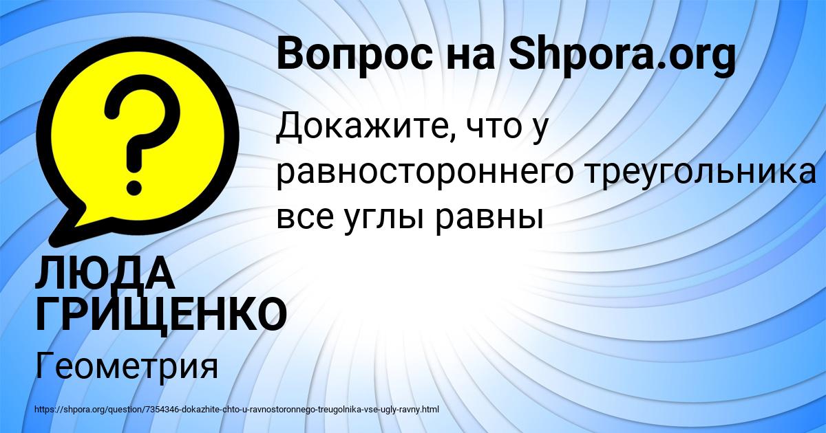 Картинка с текстом вопроса от пользователя ЛЮДА ГРИЩЕНКО