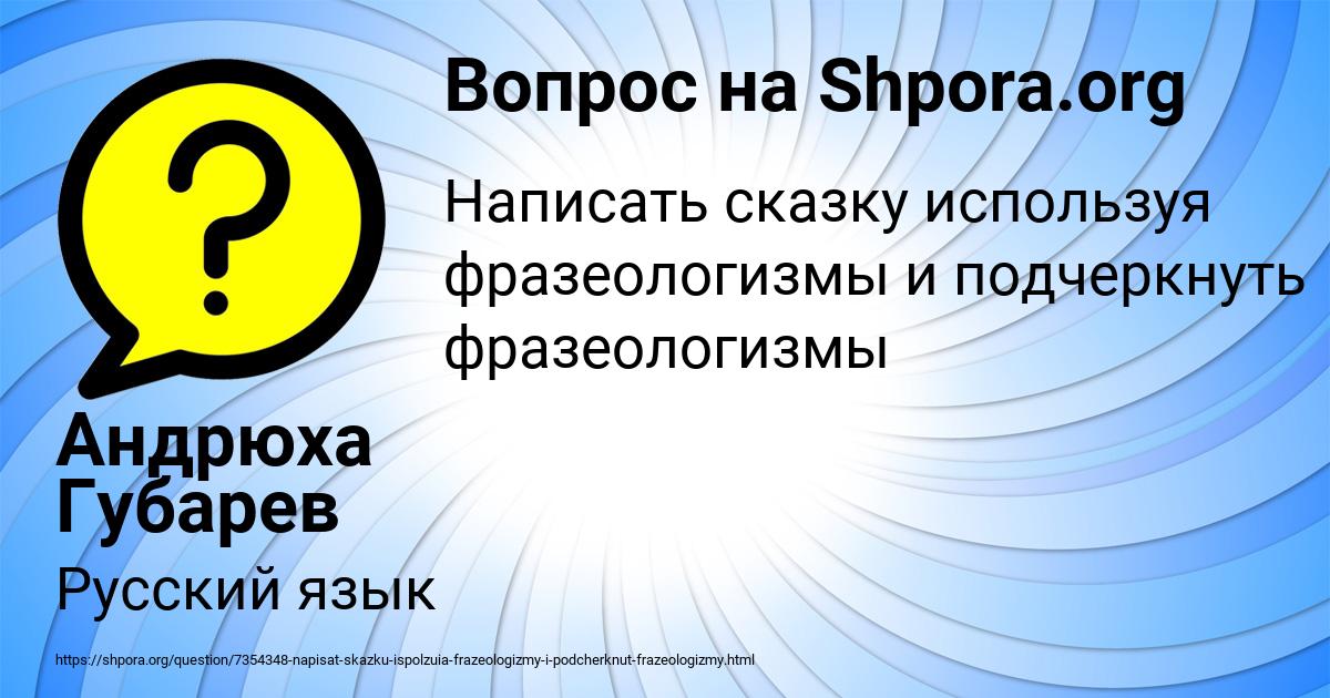 Картинка с текстом вопроса от пользователя Андрюха Губарев