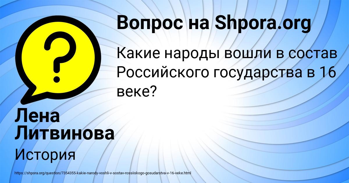 Картинка с текстом вопроса от пользователя Лена Литвинова