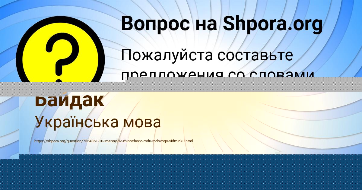 Картинка с текстом вопроса от пользователя Ангелина Байдак