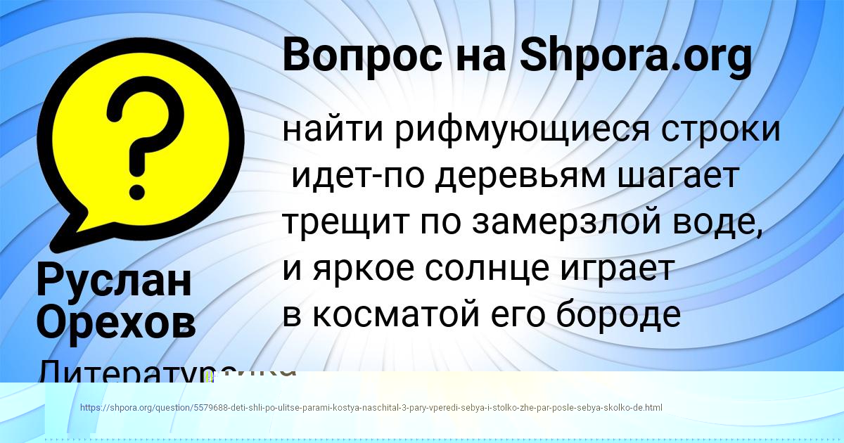 Картинка с текстом вопроса от пользователя МАРИЯ ХОМЧЕНКО