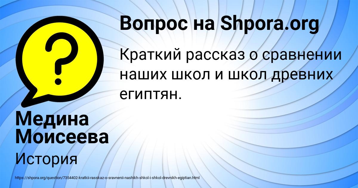 Картинка с текстом вопроса от пользователя Медина Моисеева