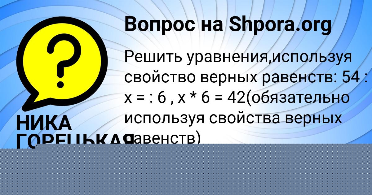 Картинка с текстом вопроса от пользователя Анатолий Пысаренко