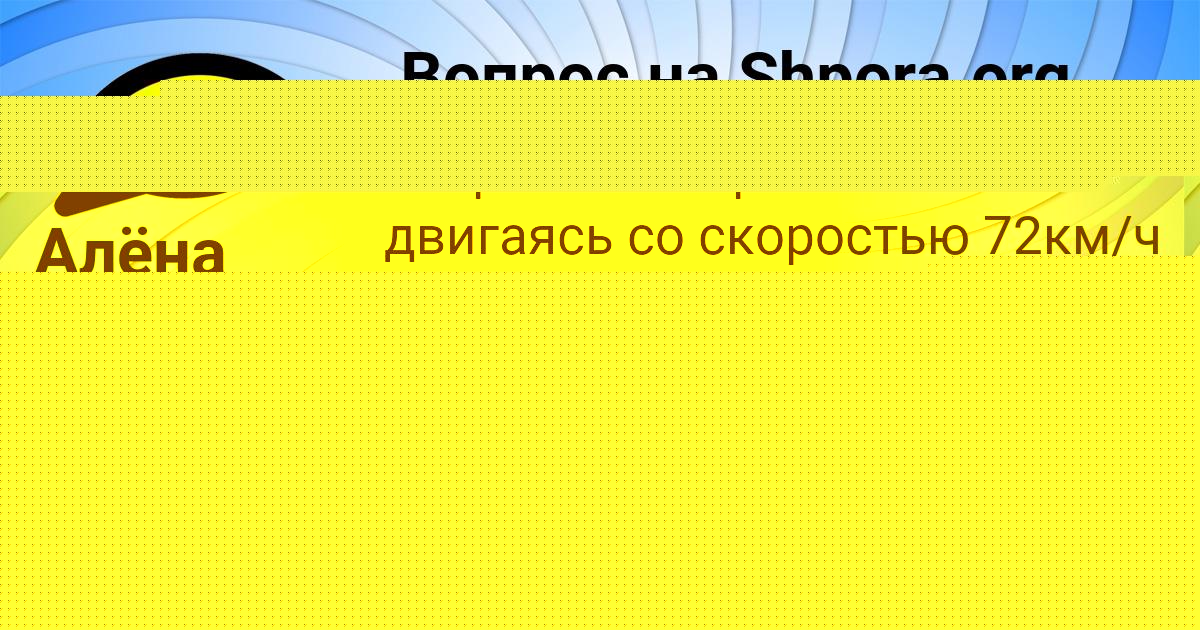 Картинка с текстом вопроса от пользователя Гульназ Лешкова