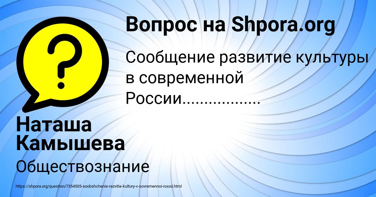 Картинка с текстом вопроса от пользователя Наташа Камышева
