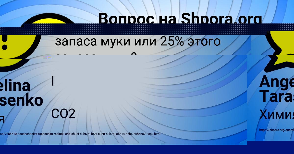 Картинка с текстом вопроса от пользователя Angelina Tarasenko