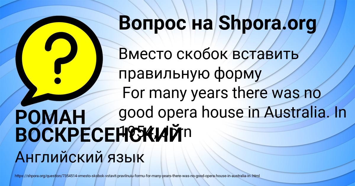 Картинка с текстом вопроса от пользователя РОМАН ВОСКРЕСЕНСКИЙ