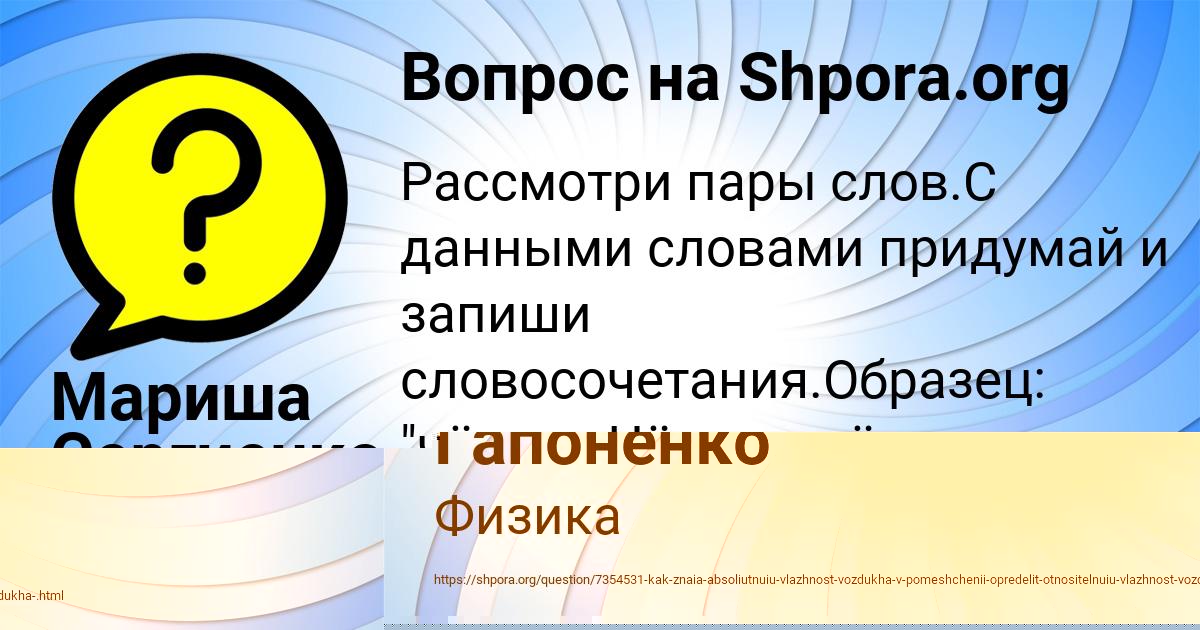 Картинка с текстом вопроса от пользователя Дашка Гапоненко