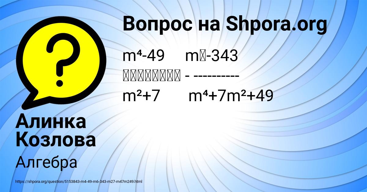 Картинка с текстом вопроса от пользователя Madina Chumak