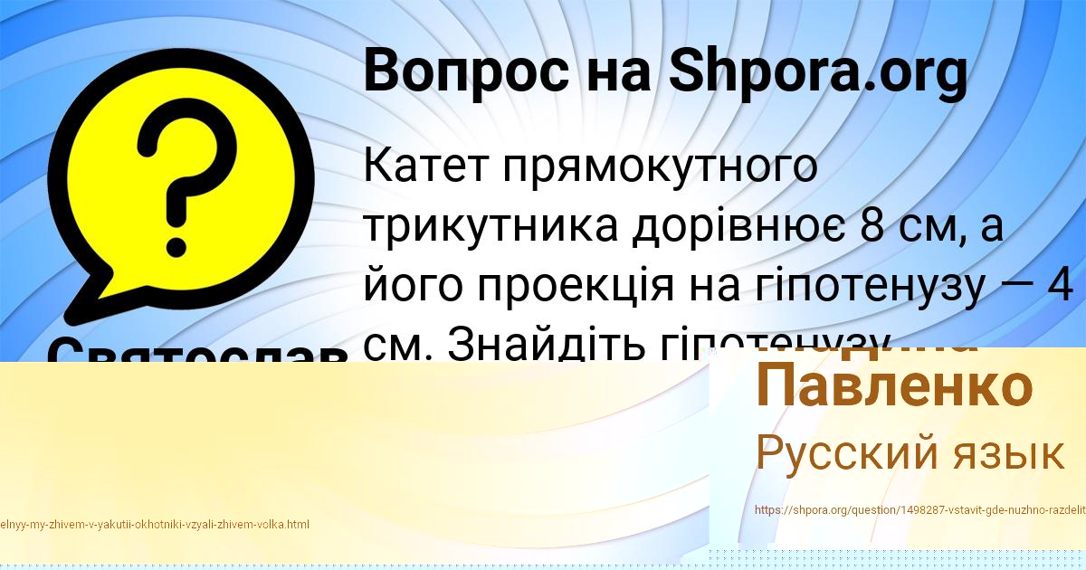 Картинка с текстом вопроса от пользователя Арсений Лагода