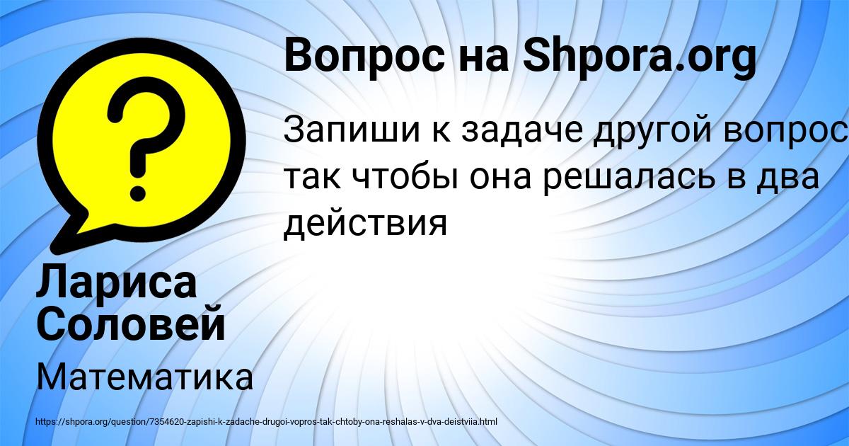 Картинка с текстом вопроса от пользователя Лариса Соловей