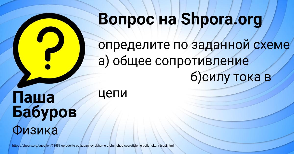 Картинка с текстом вопроса от пользователя Паша Бабуров