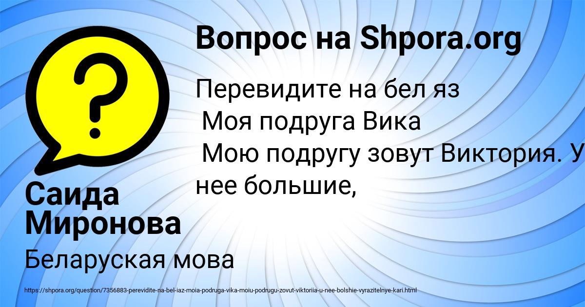 Картинка с текстом вопроса от пользователя Саида Миронова