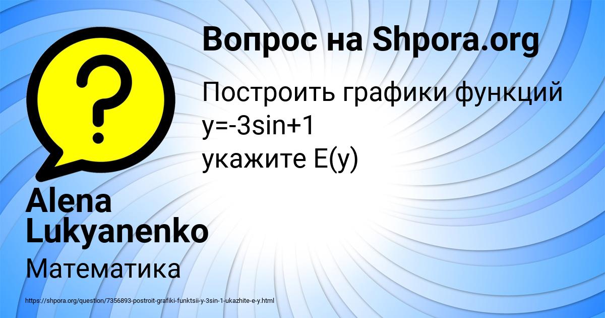 Картинка с текстом вопроса от пользователя Alena Lukyanenko