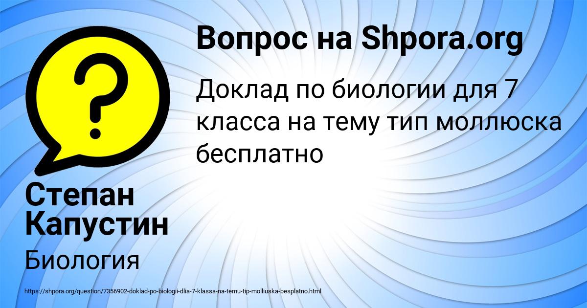 Картинка с текстом вопроса от пользователя Степан Капустин