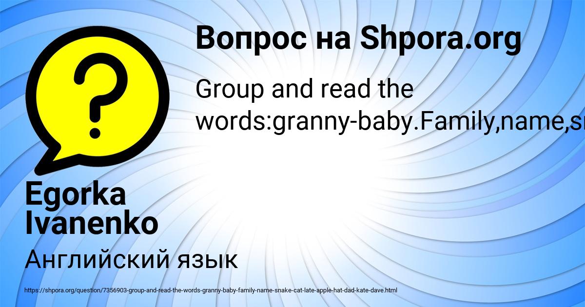 Картинка с текстом вопроса от пользователя Egorka Ivanenko