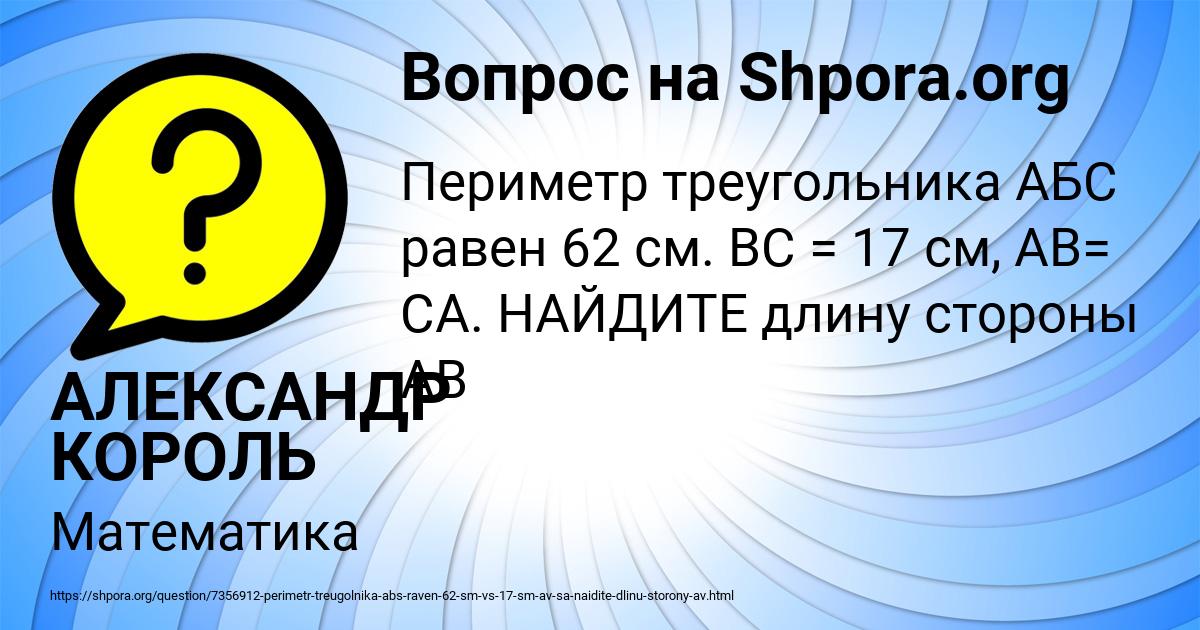 Картинка с текстом вопроса от пользователя АЛЕКСАНДР КОРОЛЬ