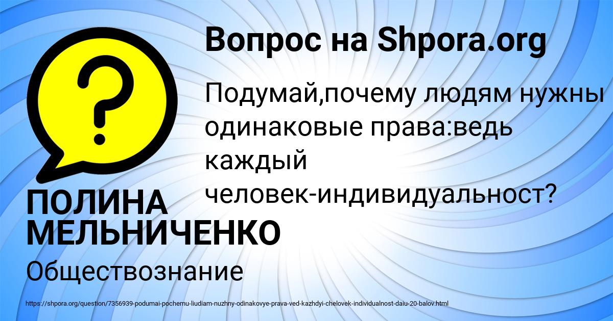 Картинка с текстом вопроса от пользователя ПОЛИНА МЕЛЬНИЧЕНКО
