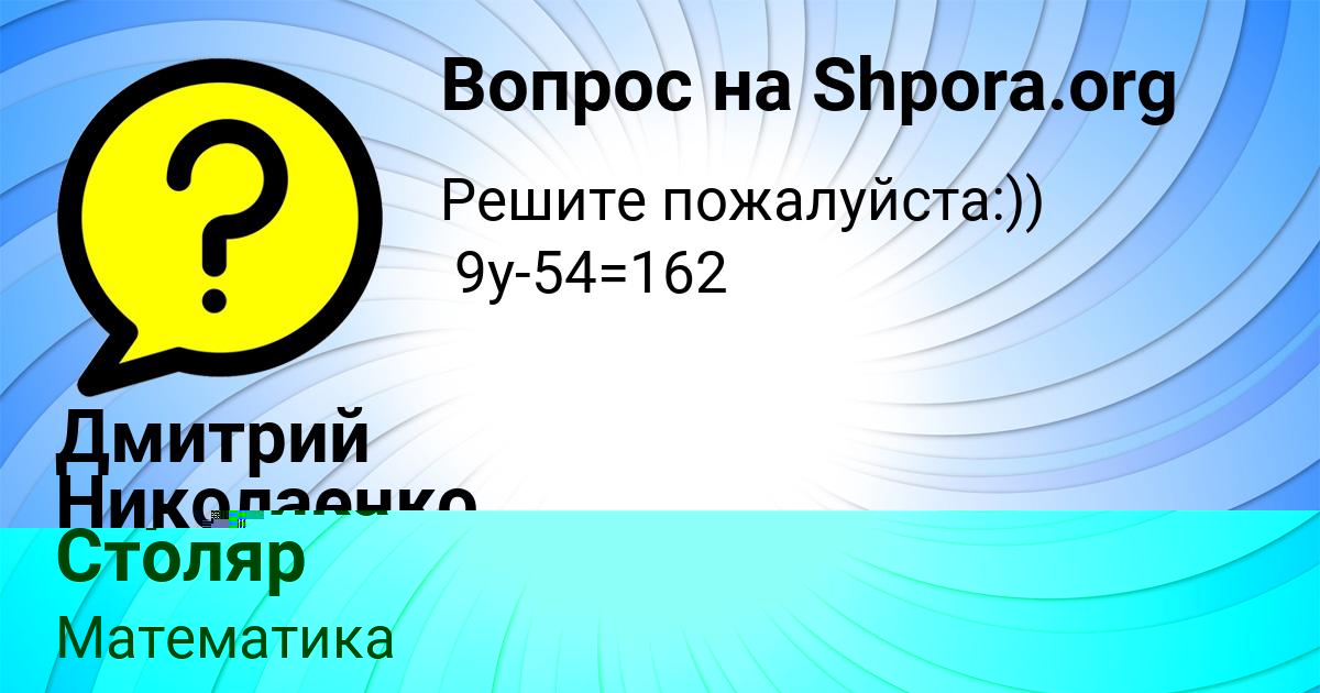 Картинка с текстом вопроса от пользователя Вероника Столяр