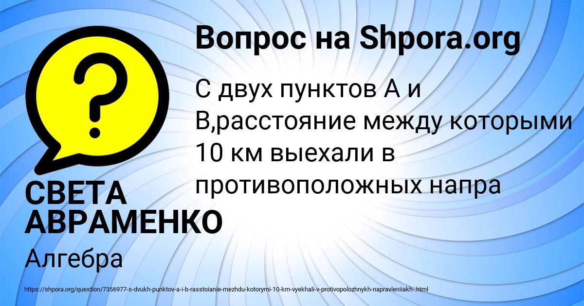 Картинка с текстом вопроса от пользователя СВЕТА АВРАМЕНКО