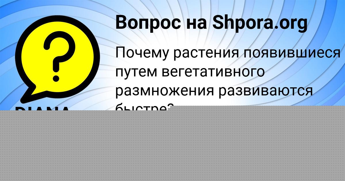 Картинка с текстом вопроса от пользователя ВАДИК ПАВЛЕНКО